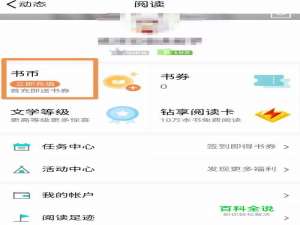 qq阅读怎么免费刷书币