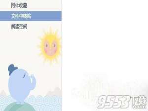 qq邮箱过期文件怎么找回/恢复?