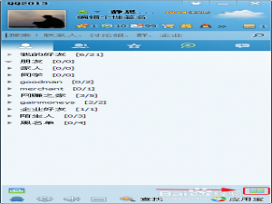 QQ应用授权管理图文教程