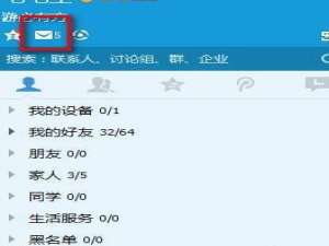 qq邮箱漂流瓶怎么关闭?