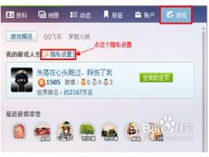 QQ游戏人生如何注销