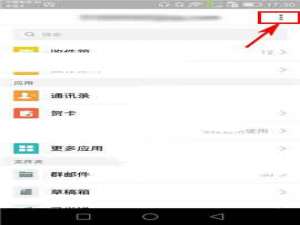 QQ邮箱app夜间模式该怎么更改?