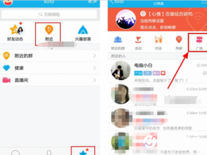 QQ语聊大厅怎么找聊过的人?