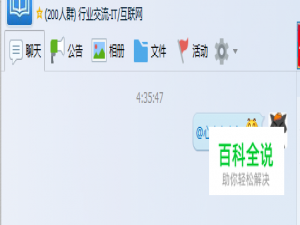 QQ怎么在群里@别人