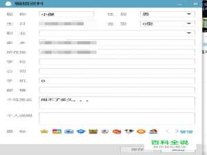 QQ资料怎么修改 如何隐藏故乡 所在地