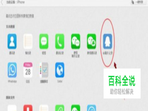 qq怎么恢复数据