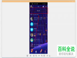 QQ中的天影小程序如何添加到手机桌面