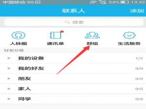 qq怎么创建讨论