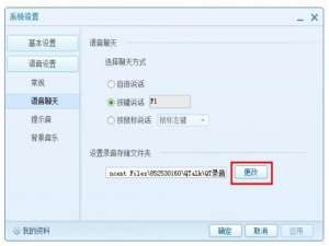 qt录音的位置在哪