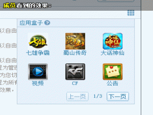 QT语音应用盒子使用技巧