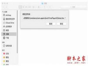 quicktime音频如何找回 quicktime找回未保存音频方法攻略大全