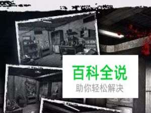 全城封锁攻略打狗棒