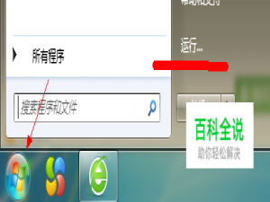 清除win7系统多余启动项