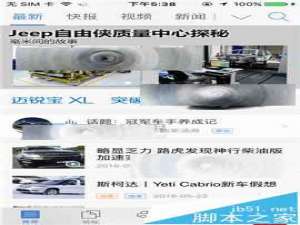 汽车之家app怎么给汽车标价? 汽车之家发布车主价格方法