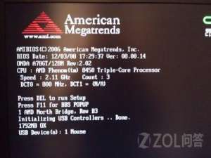 去掉开机显示BIOS里的英文内容要一分多钟时间的方法