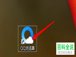 启动QQ浏览器时如何设置不自动开始未下载完任务