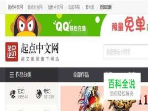 起点中文网作家收入怎么样？