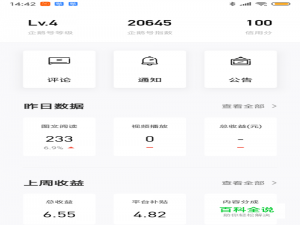 企鹅号内容开放平台如何在手机上发布文章？