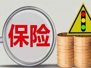 全额退保如何取证（怎么样全额退保）