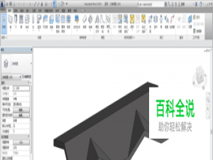 REVIT绘制迹线屋顶-基础篇 REVIT如何绘制屋顶