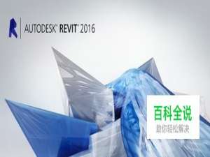 Revit如何创建建筑剖面图？