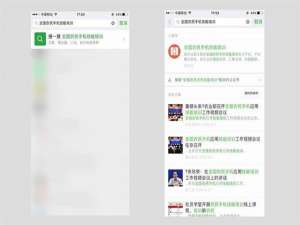 全国农民手机技能培训小程序在哪里能找到?