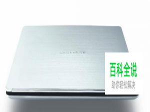 如何安装笔记本电脑驱动程序