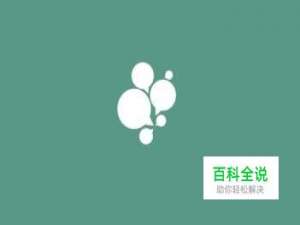 如何把jpg格式图片转换成png格式