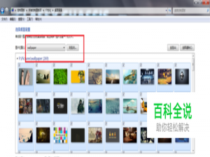 如何把电脑桌面换成动态壁纸