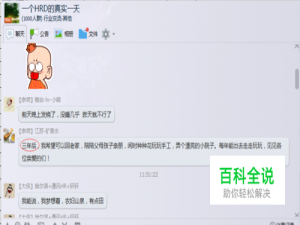 如何把QQ群里同一话题的聊天记录整理出来