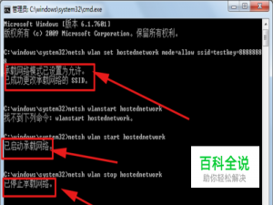 如何把笔记本电脑变成wifi