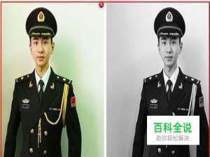 如何把彩色照片弄成黑白照片