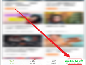 如何报名参加哔哩哔哩内的新星计划