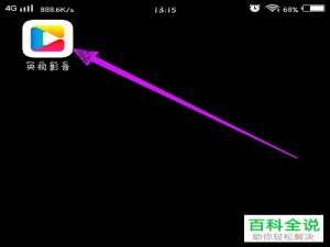 如何查看央视影音APP上缓存的视频