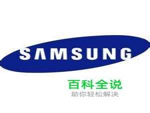 如何查询三星手机的生产日期