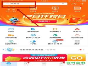 如何参加支付宝上的答答星球活动