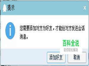 如何查看自己已删好友