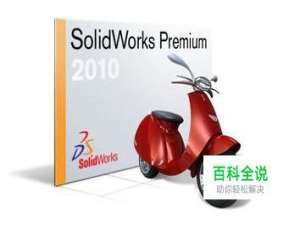 如何彻底删除solidworks残留的文件