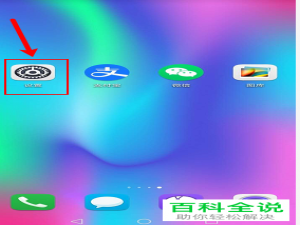 如何查看华为手机中软件的权限访问记录