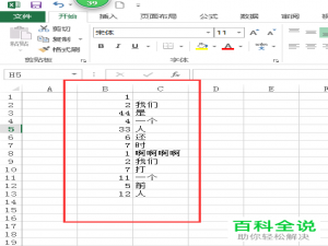 如何查看Excel表格列中的重复值