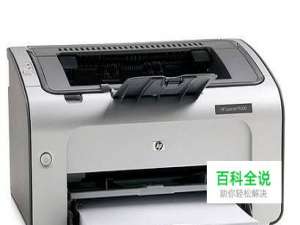 如何查看打印机打印记录