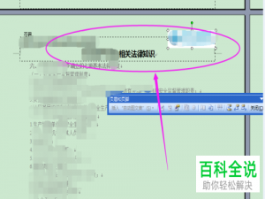 如何彻底去除下载的资料中的水印？