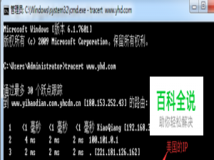 如何查看自家的网络有没有被DNS劫持