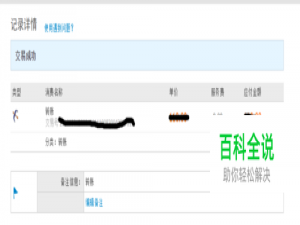 如何查看支付宝转账给别人的明细