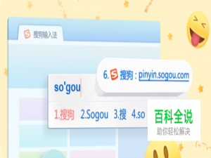 如何彻底删除搜狗输入法残留文件夹！