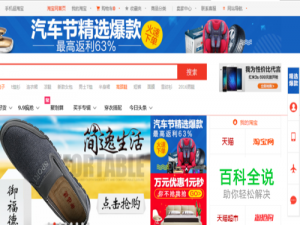 如何查看淘宝账号的等级