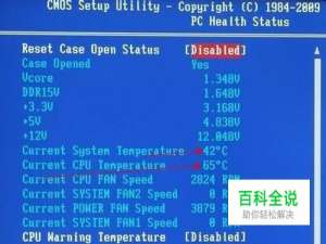 如何查看电脑硬件温度