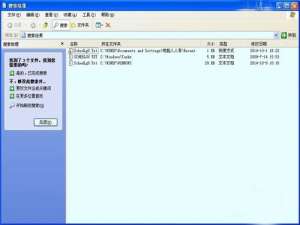 如何查看电脑各种使用记录?