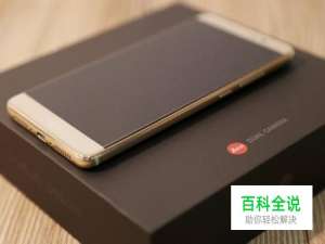 如何查询华为手机配件官方价格