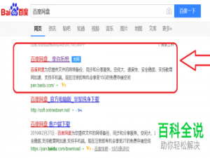 如何查看百度网盘App中分享文件的下载次数和浏览次数